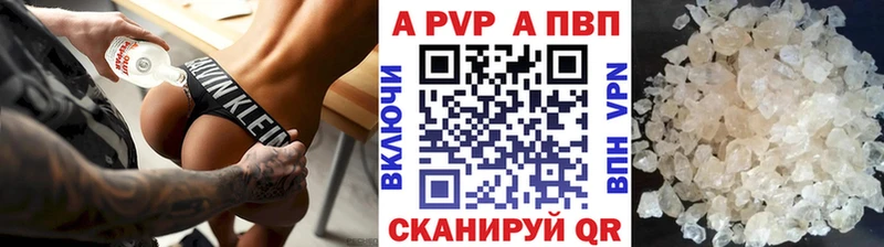 A PVP мука  Сланцы 