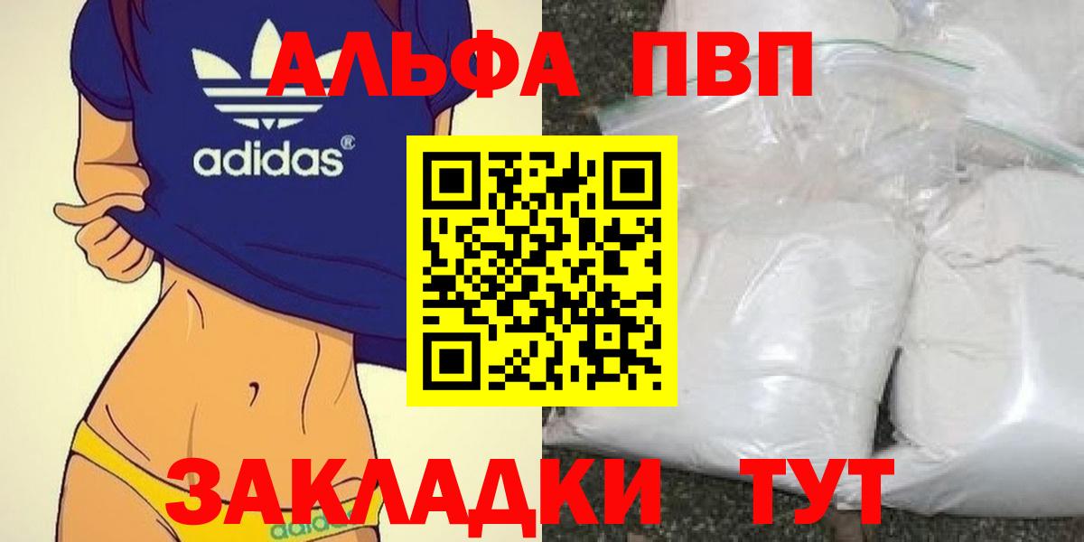 APVP VHQ Сланцы