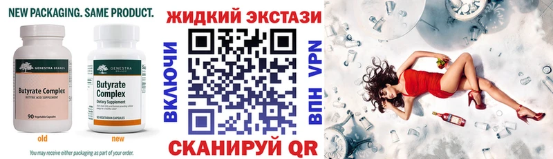 наркошоп  Сланцы  БУТИРАТ бутик 