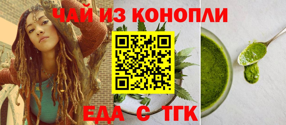 Cannafood конопля  Вход с VPN  Сланцы 