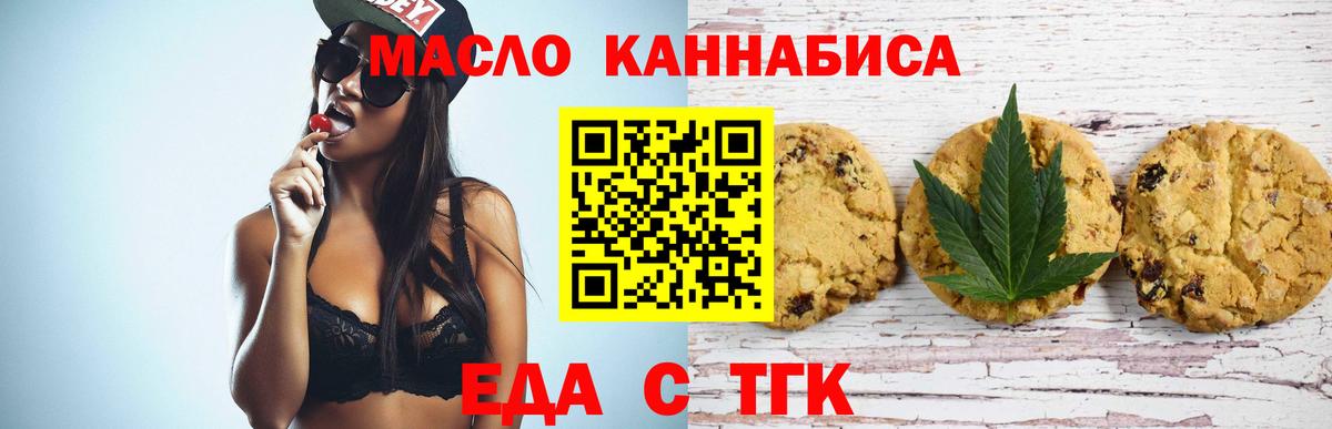 Cannafood марихуана Сланцы