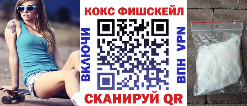 COCAIN Fish Scale  Сланцы 