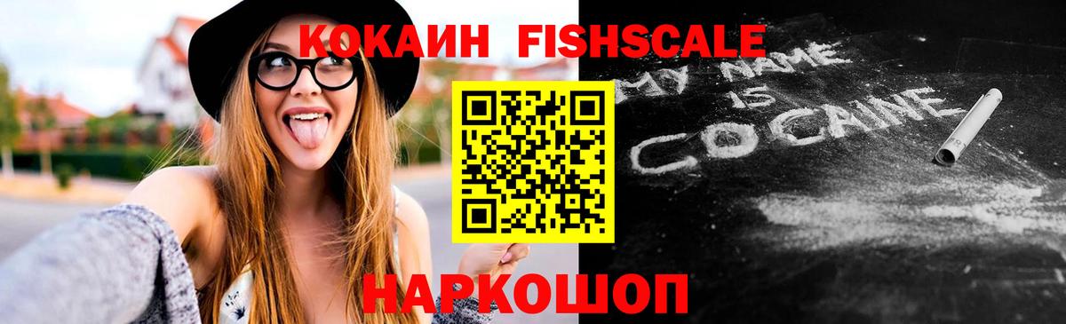 Сланцы  COCAIN Эквадор  КОКАИН 98%  Вход с VPN 
