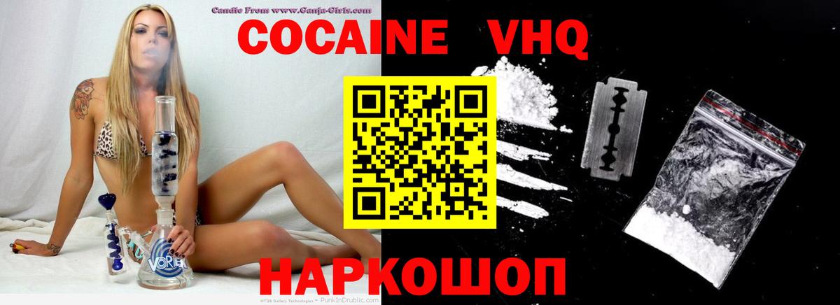 Cocaine Колумбийский Сланцы