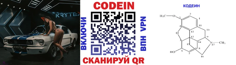 как найти наркотики  Сланцы  Кодеиновый сироп Lean напиток Lean (лин) 