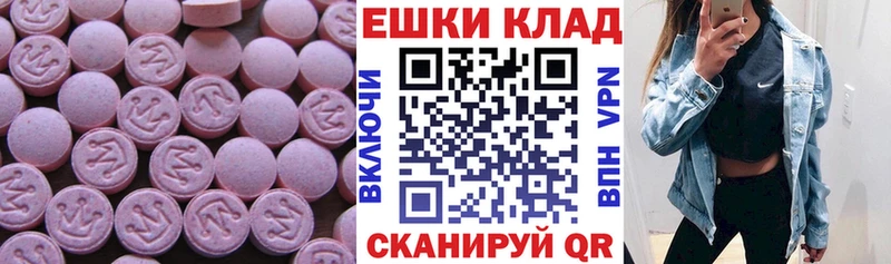 ЭКСТАЗИ DUBAI  Сланцы 