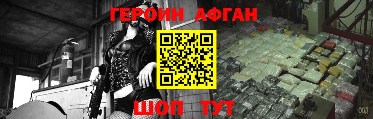 ГЕРОИН  ГЕРОИН VHQ  Вход с VPN  Сланцы 