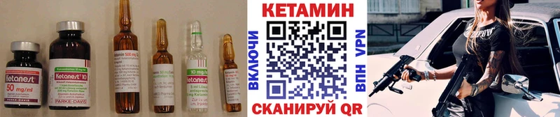 как найти закладки  Сланцы  omg вход  Кетамин VHQ 