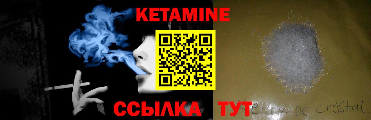 Кетамин ketamine  Вход с VPN  Сланцы 
