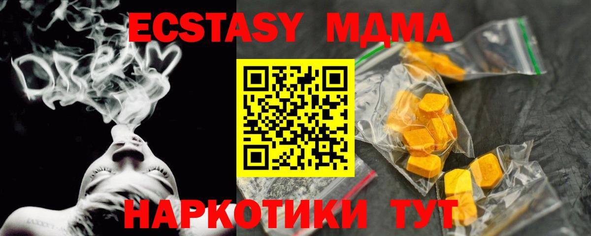 MDMA crystal Сланцы