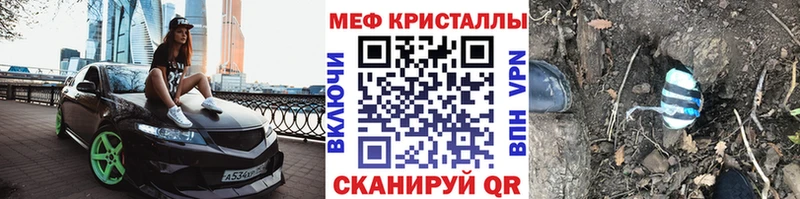 МЕФ 4 MMC наркошоп Сланцы