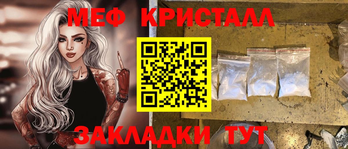 Мефедрон  Сланцы
