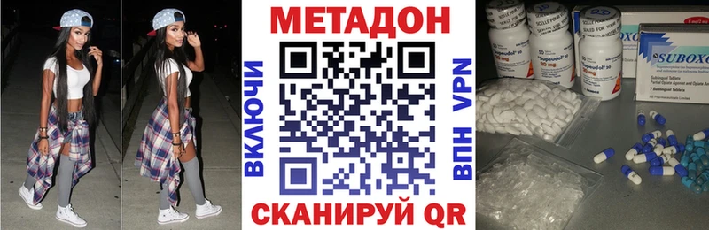Метадон methadone купить наркоту Сланцы