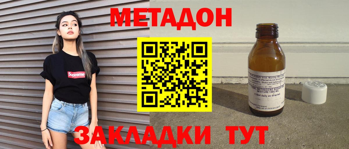 Метадон кристалл Сланцы