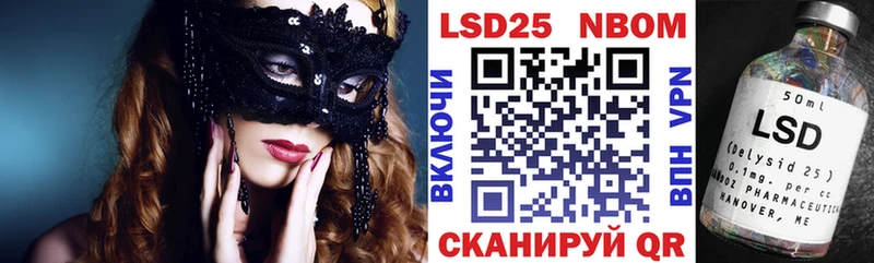 гидра зеркало Сланцы Марки 25I-NBOMe 1,5мг