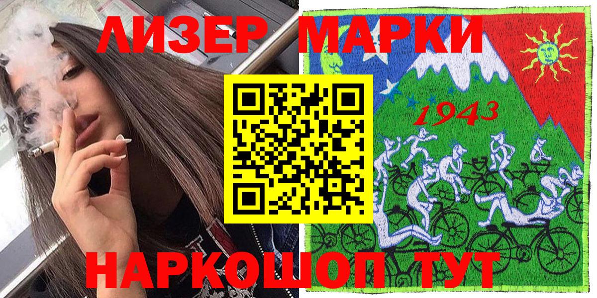 Сланцы  Марки 25I-NBOMe 1,5мг  где купить   Вход с VPN  Марки 25I-NBOMe 1,5мг 