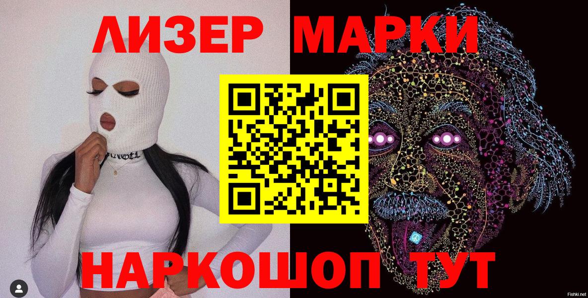 Марки N-bome 1,8мг Сланцы