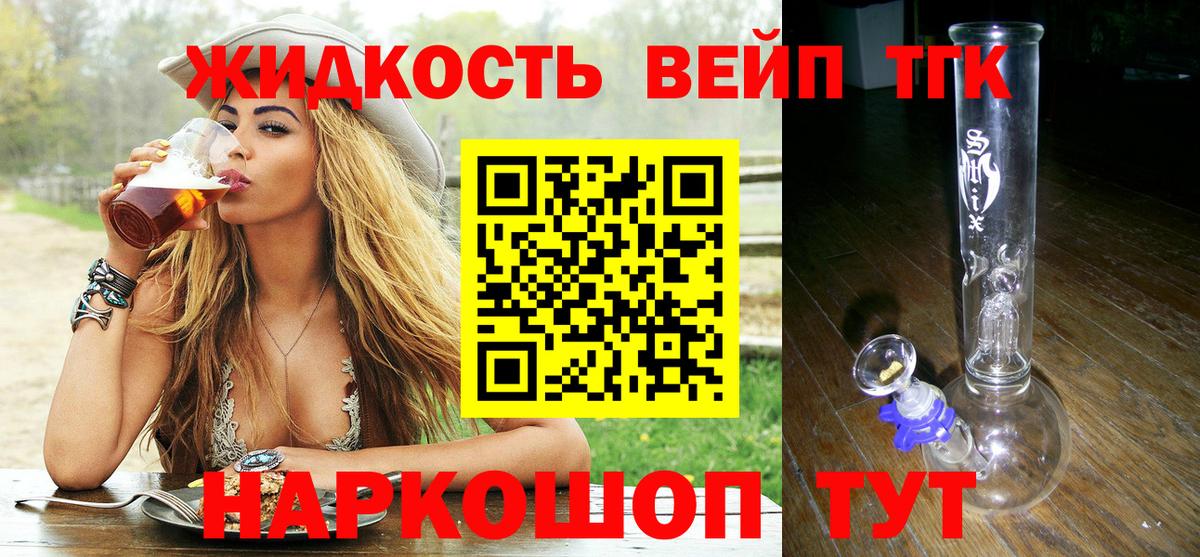 ТГК концентрат  Вход с VPN  Сланцы  Дистиллят ТГК вейп с тгк 
