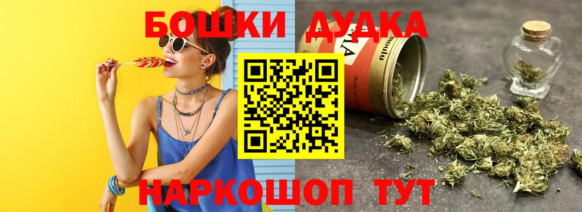 Бошки Шишки OG Kush Сланцы